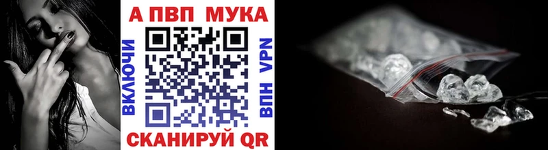 А ПВП кристаллы  Магадан 
