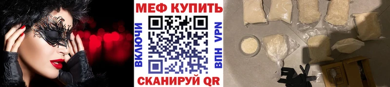 Меф мяу мяу  где можно купить   Магадан 