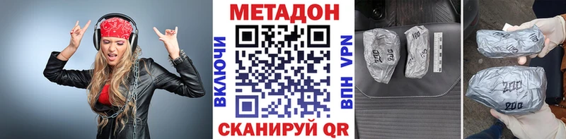 Метадон кристалл  как найти закладки  Магадан 