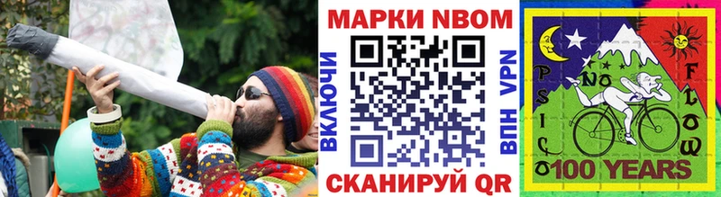 Марки NBOMe 1,5мг  Магадан 